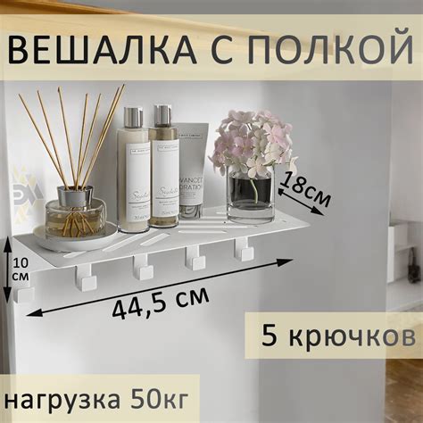 Настенная полка Элимет Baone 5 18x18 см металл цвет белый ️ купить по ...
