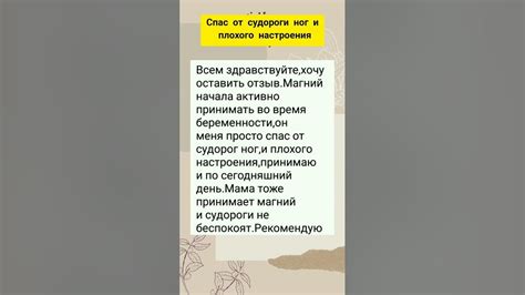 Спас от судороги ног и плохого настроения - YouTube