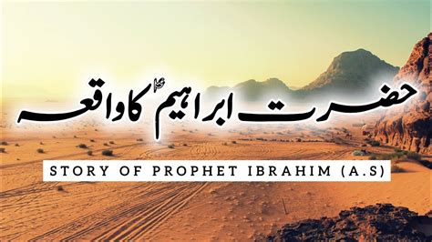 Hazrat Ibrahim A S Ka Waqia Full Story Of Prophet Ibrahim A S Last