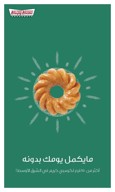 Krispy Kreme Advertising Campaign On Behance