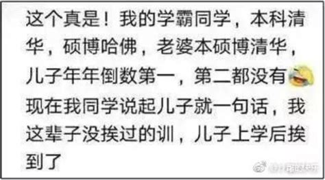 北大教授丁延庆吐槽学渣女儿：我教孩子逆天改命，她却教我学会认命产经前瞻经济学人