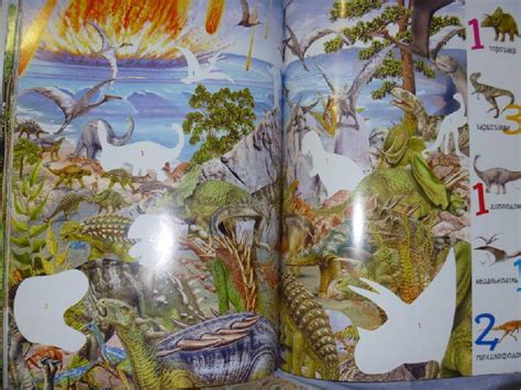 Книга: 1000 динозавров с наклейками - . Купить книгу, читать рецензии ...