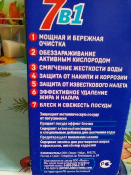 Таблетки для посудомоечной машины Лента 7 в 1 - «Достойный аналог ...