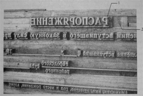 Высокая печать. Способ высокой печати (высокая печать) — передача ...