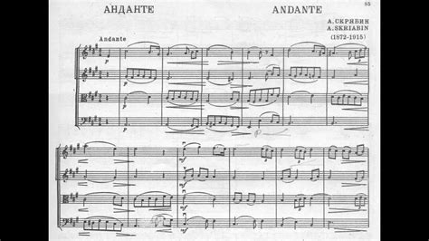 Aleksandr Scriabin Andante For String Orchestra YouTube