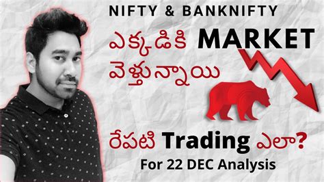 🔴nifty Bank Nifty Analysis For Tomorrow In Telugu Nifty Bank Nifty