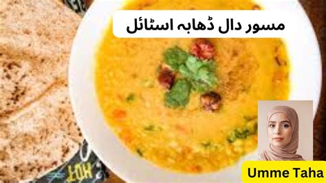 Masoor Ki Daal Dhaba Style Masoor Ki Daal Recipe Umme Taha Red