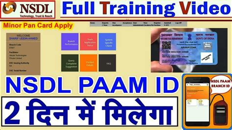 Full Training Nsdl Paam Id Se Pan Card Kaise Banaye Login Manager Nsdl