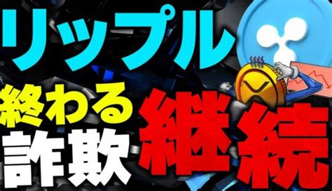 【xrpリップル】ripple社3期連続の黒字成長！400円まで急上昇？！リップルが急成長した理由とは？【仮想通貨】【swell】【最新