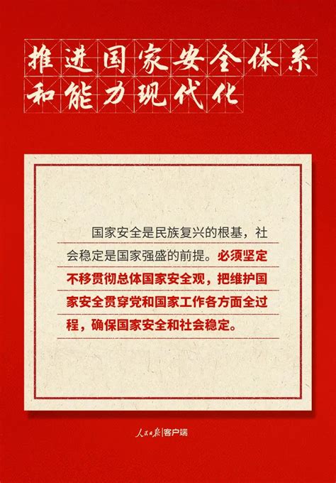 快来打卡！二十大报告中的新表述新概括新论断 国内要闻 烟台新闻网 胶东在线 国家批准的重点新闻网站