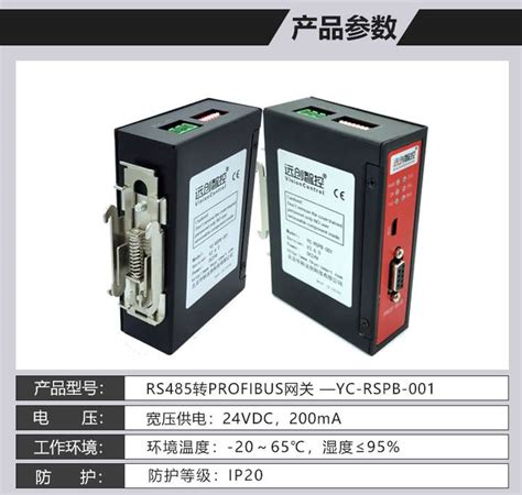 工控自动化技术文摘RS485转PROFIBUS DP 转换器怎么接线远创智控