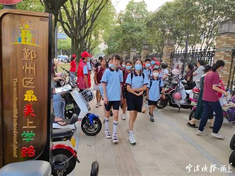 浙江有礼，宁波示范！学礼践礼在宁波蔚然成风 ——宁波文明网