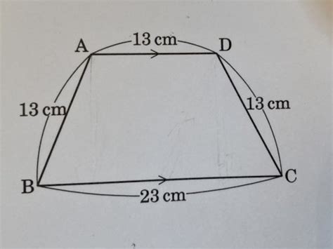 中学3年 数学 三平方の定理 Adbc Abdcad13 Bc23である台形abc 数学 教えてgoo