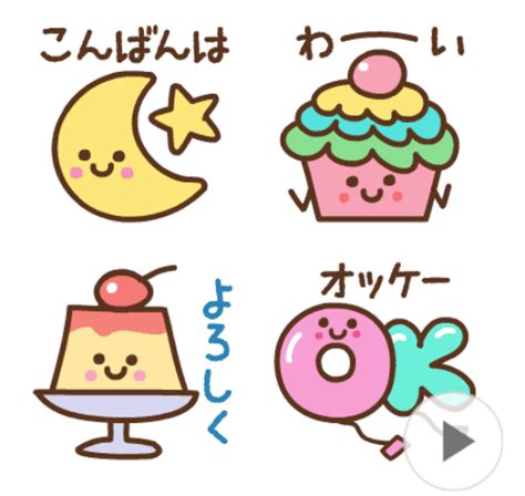 ️うごく 文字付定番フレーズ絵文字｜プリン