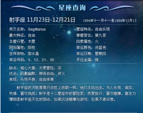 11月11日是什么星座 2010年11月是哪个星座？ 2345实用查询