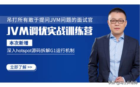 Jvm面试都问些啥？面试还不懂jvm性能调优，看这一篇文章就够了 阿里云开发者社区