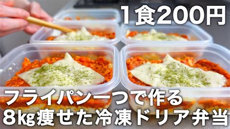 【包丁もまな板もオーブンも使わない】低糖質＆高タンパクなドリア弁当。オートミールを使ったヘルシーなお弁当を5日分作り置きして冷凍します。 Youtube