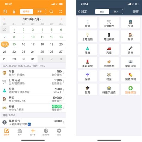 洋洋旅遊生活情報站 2022記帳app推薦｜10 款好用有趣的記帳app，讓你不再記帳三分鐘熱度！