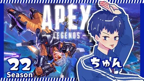 【ちゅん視点】下手くそ三人がプラチナランクを目指す その2【apex シーズン22】 Youtube