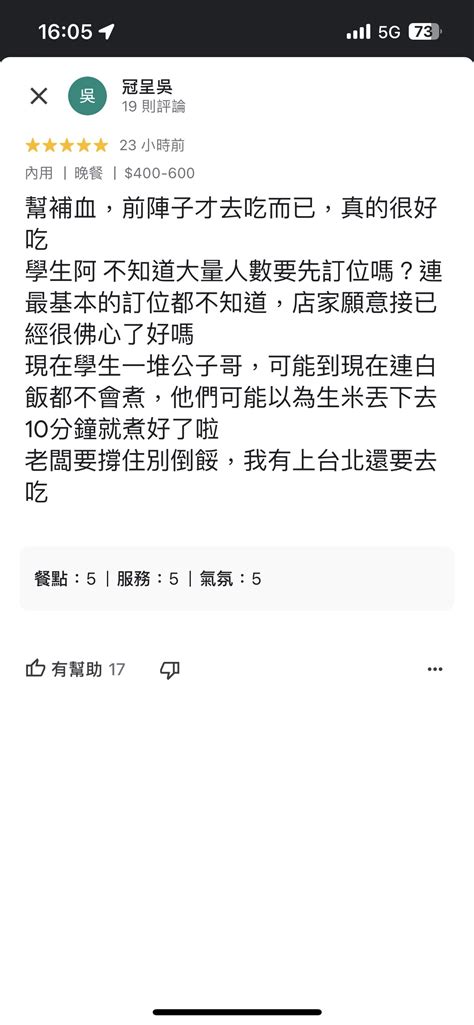 [問卦] 原來熱炒店還有規定要先訂位哦？ 看板 Gossiping 批踢踢實業坊