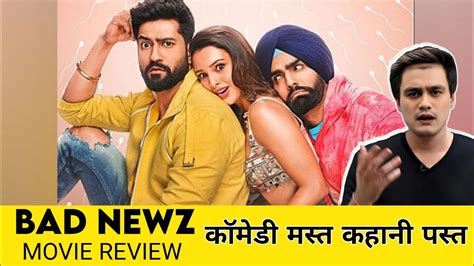 Bad Newz Review Vicky Kaushal Tripti Dimri Amy Virk Youtube