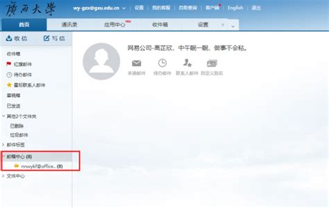 客户端代收其他邮箱邮件的教程 广西大学信息网络中心