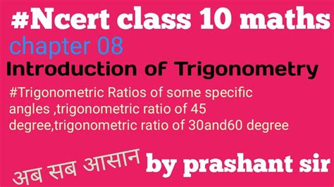 Ncert Class 10 Maths Trigonometric Ratios Of Some Specific Angles