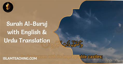 Surah Al-Buruj With English And Urdu Translation » Islam Teaching 2024