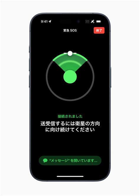 圏外でもiphoneから110番や119番に連絡できる「衛星経由の緊急sos」がついに日本でサービス開始 Gigazine