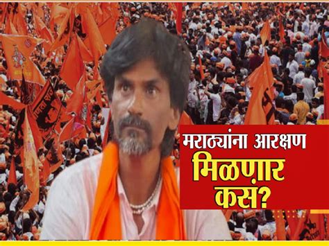 Maratha Reservation Week Left For Manoj Jarange Patils Ultimatum