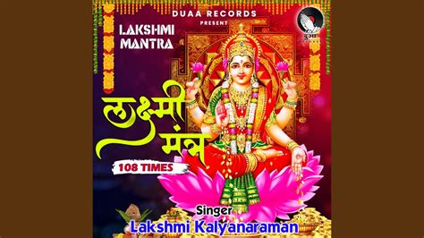 Lakshmi Mantra 108 Times Youtube