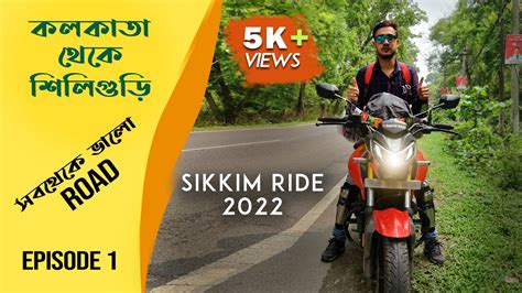 Sikkim Ride Ii Kolkata To Siliguri Ii Episode Youtube