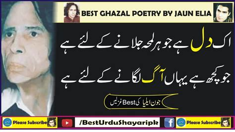 Jaun Elia Best Ghazal Poetry Top 5 Ghazals Of Juan Elia Amazing