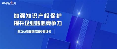 中通服创立科技新增两项专利会员交流资讯四川省中小企业协会