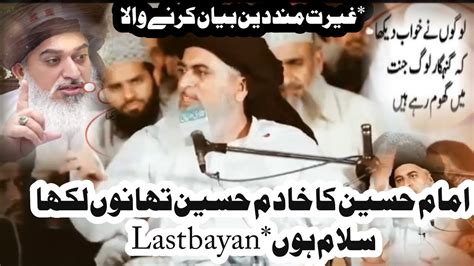 Allama Khadim Hussain Rizvi Full Bayan Last Bayan Islam Kisay