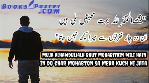 Best Attitude Poetry In Urdu With Images Copy Paste