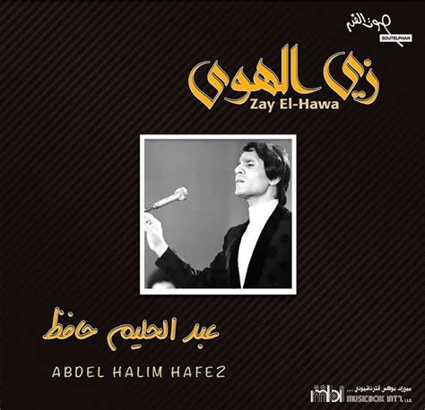 Abdel Halim Hafez - Zay El Hawa (Vinyl LP) - Raw Music Store