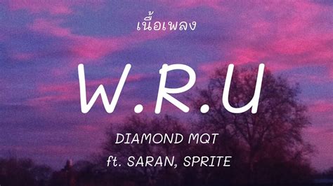 DIAMOND MQT W R U ft SARAN SPRITE เนอเพลง YouTube