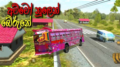 Driving Simulator Sri Lanka New Update Driving