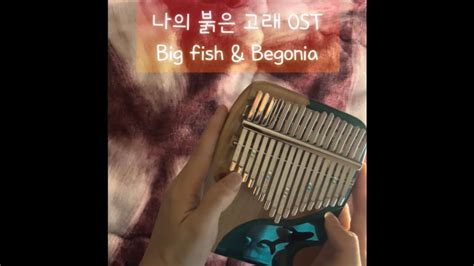 Big Fish Begonia Ost Kalimba Cover Youtube