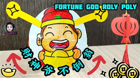 DIY 华人新年手工 财神爷不倒翁 CNY Art Craft Fortune God Roly Poly Kraf Tangan