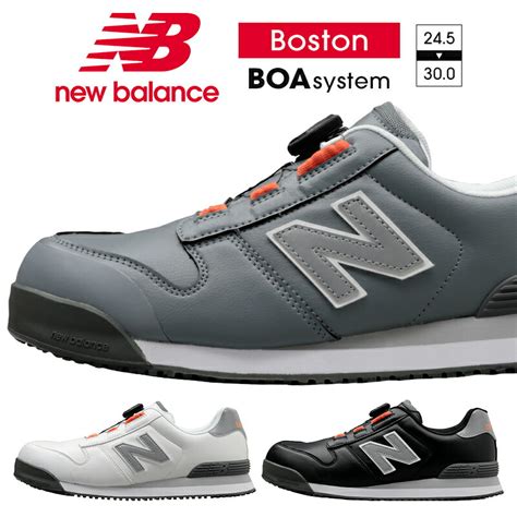 【楽天市場】ニューバランス 安全靴 Boa Newbalance Boston ボストン メンズ 安全スニーカー ダイヤル Jsaa規格a種