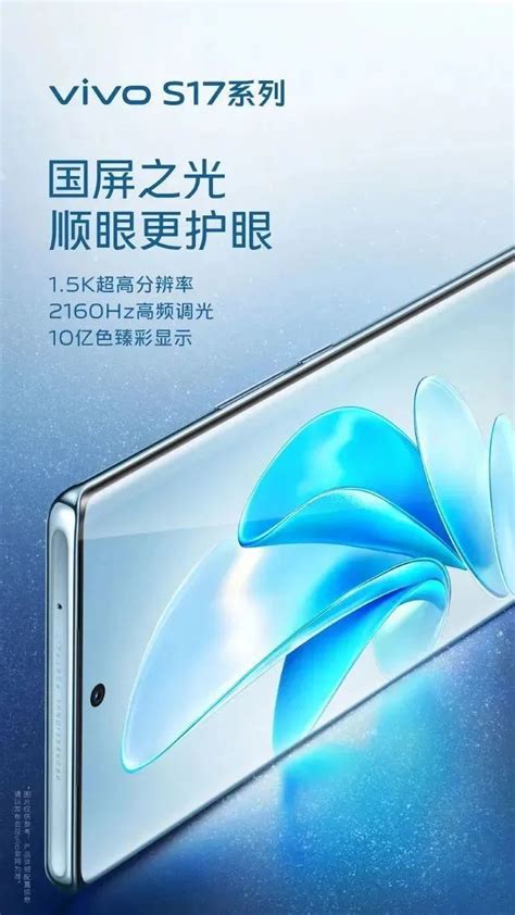 Vivo S17系列再预热：后置智慧柔光环，前置 5000万广角柔光镜头腾讯新闻