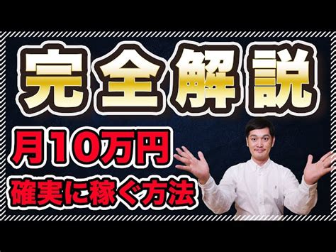 【初心者】副業せどりで月10万円稼ぐ「新しい方法」を公開します 船原徹雄 物販総合研究所 ｜youtubeランキング