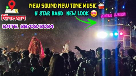 N STAR BAND BANDHARPADA NEW LOOK KE SATA NEW SOUNDNEW TONE MUSIC MIX