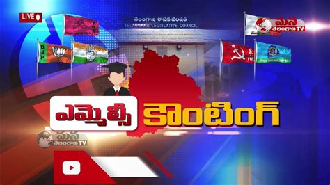 Telangana Graduate Mlc Election Results Live Update Mana Telangana