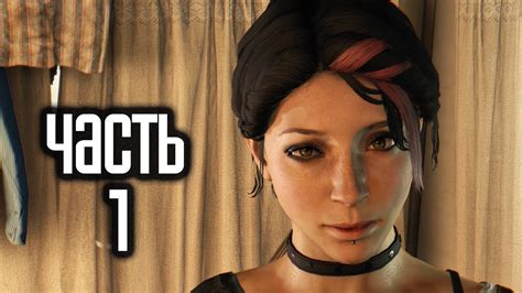 Прохождение Dying Light The Following — Часть 1 Youtube