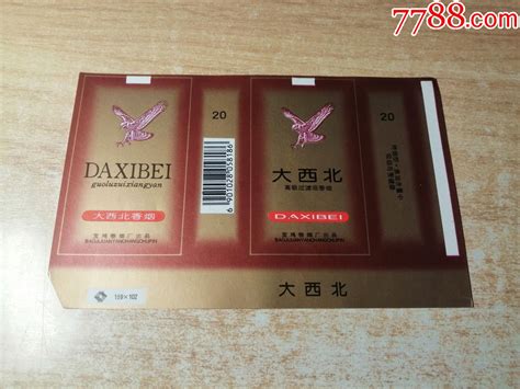 大西北（横84s含焦标）品如图：背清【宝鸡卷烟厂出品】 价格10元 Se87776836 烟标烟盒 零售 7788收藏收藏热线