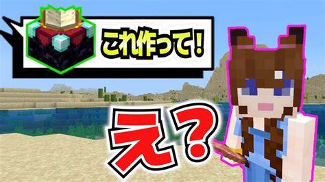 【クイズ】初めてエンチャントテーブルを作る！ ミミクラ Part11【マイクラ】 マイクラ（minecraft）動画まとめ