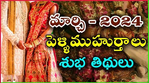 March Pelli Muhurtham March Marriage Dates Pelli